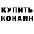Кетамин VHQ Dan Parden