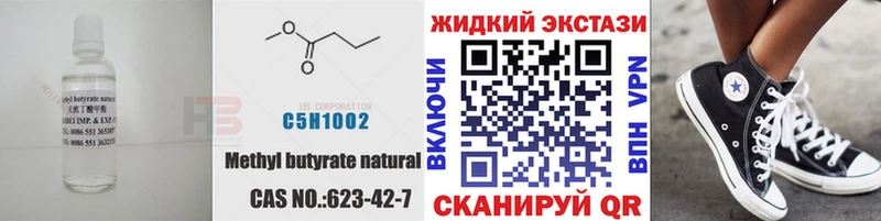 цены наркотик  Мышкин  Бутират BDO 