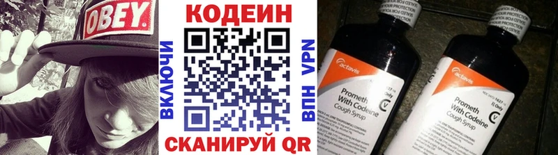 Кодеин напиток Lean (лин)  Мышкин 