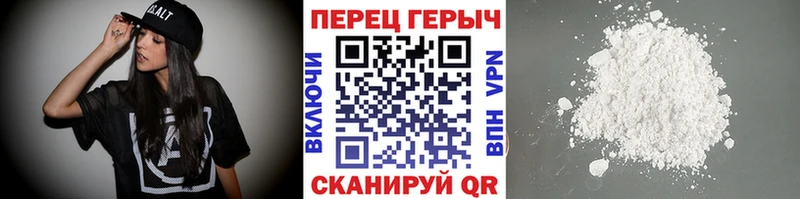 Героин хмурый  Мышкин 
