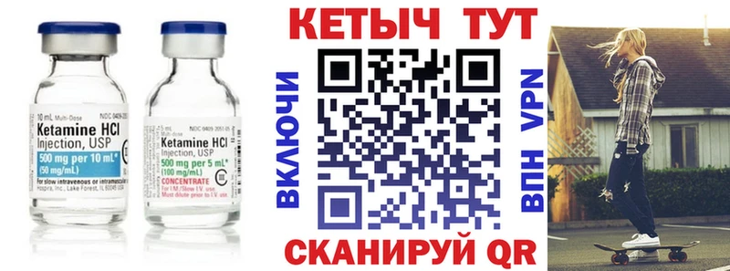 что такое   Мышкин  Кетамин ketamine 