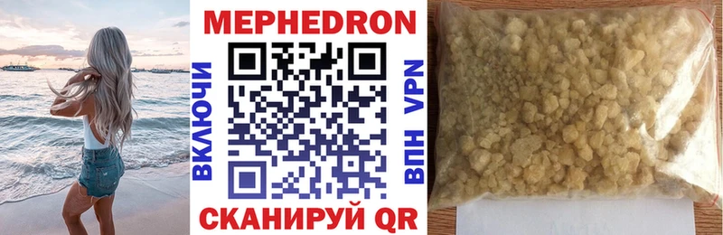 Мефедрон кристаллы Мышкин