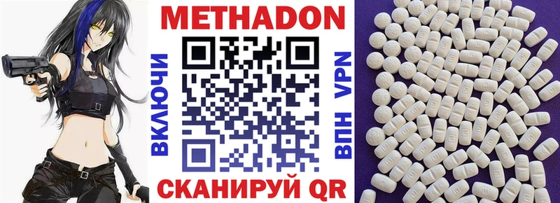 купить   это официальный сайт  МЕТАДОН белоснежный  Мышкин 